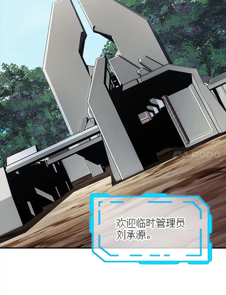 49.钢铁城堡109