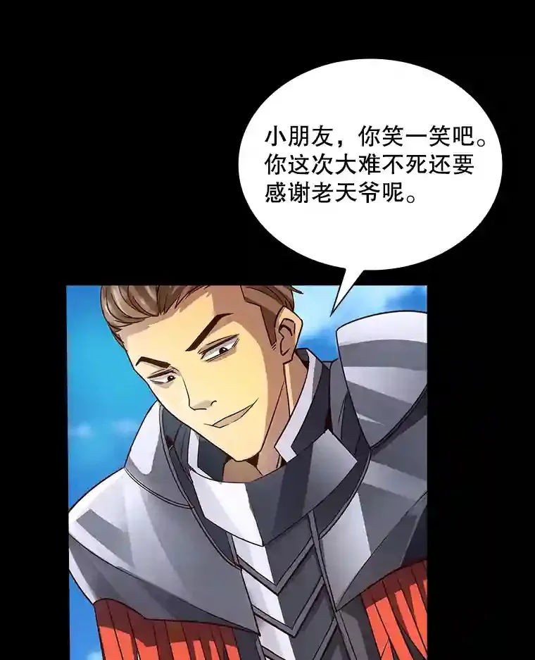 2.扔不掉的装备54