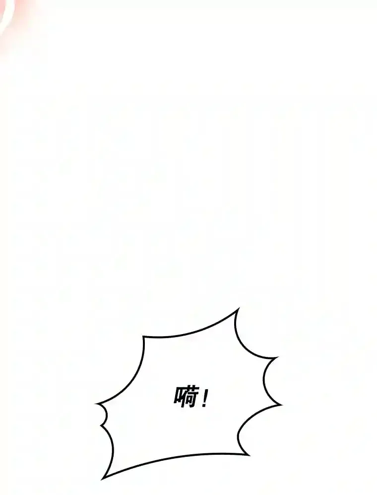 32.与S市公会会长之战13