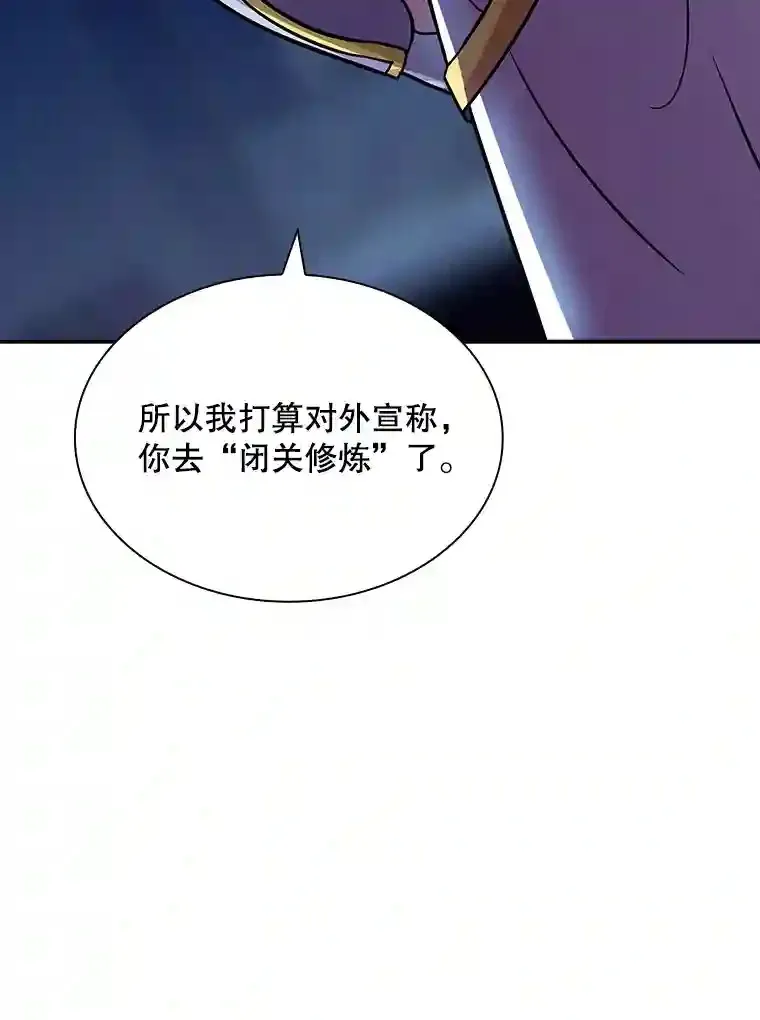 32.与S市公会会长之战181