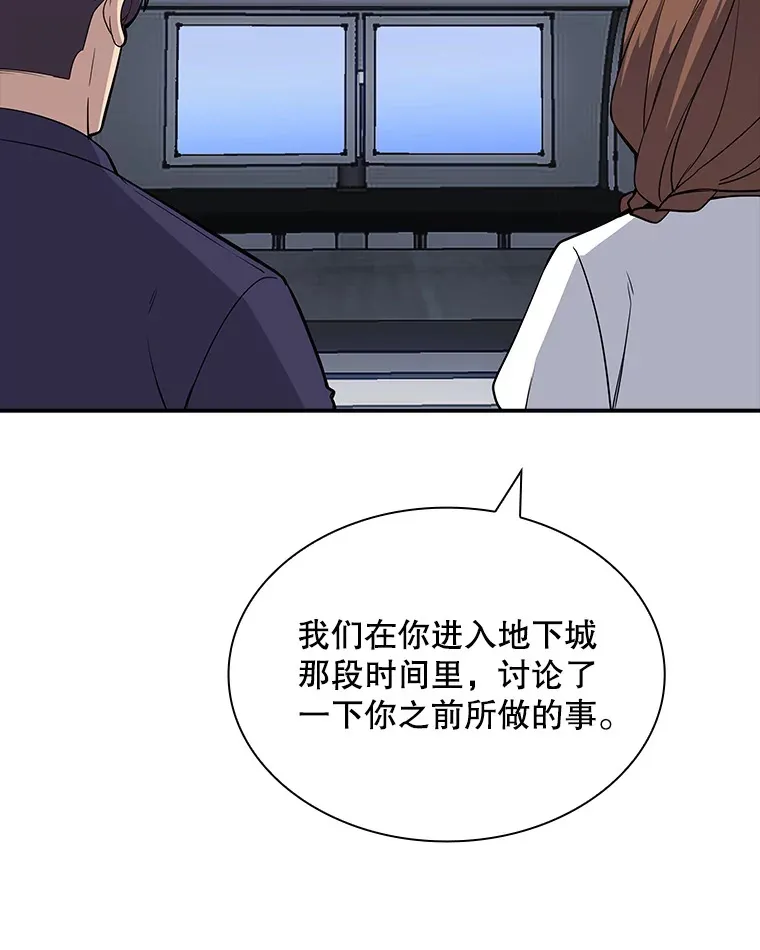 42.被迫独自攻略159