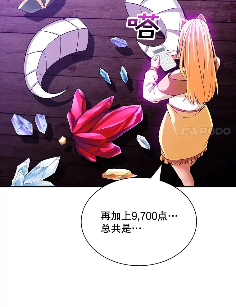 70.雅英的装备23