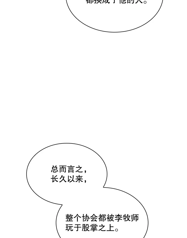 80.受害者（本季完）113