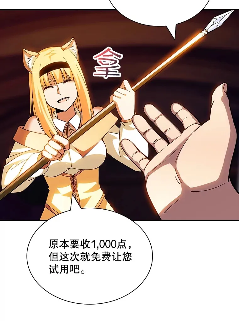 70.雅英的装备51