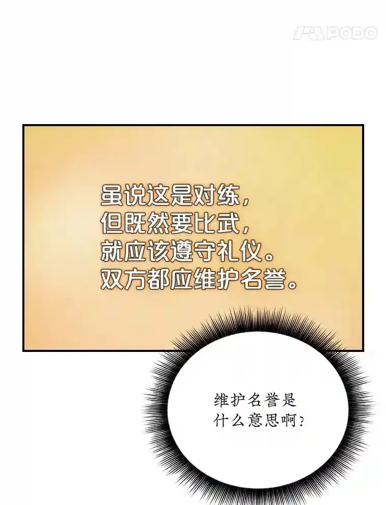 5.对练80
