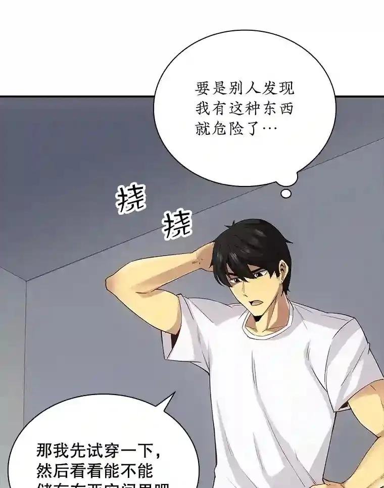 2.扔不掉的装备77