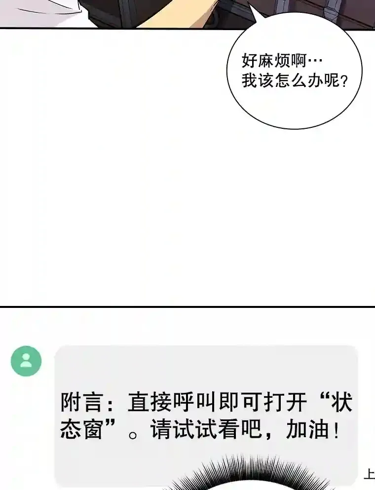 1.觉醒的机会89