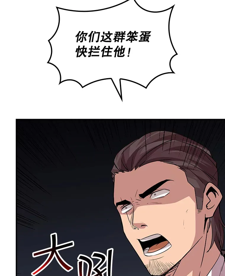 44.身份暴露（2）74