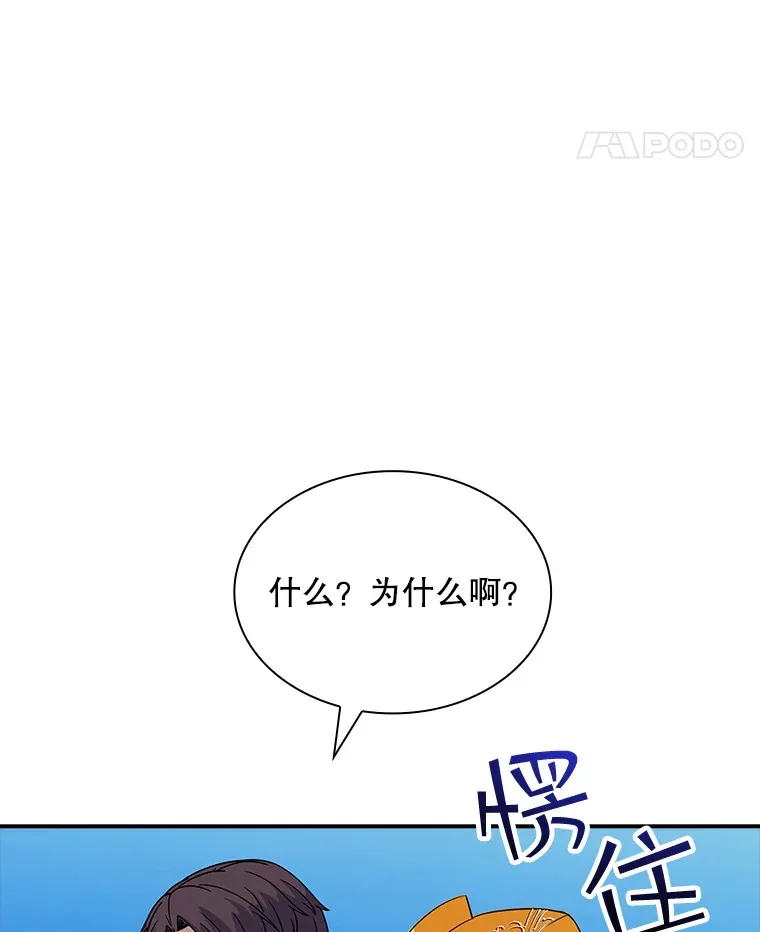42.被迫独自攻略66
