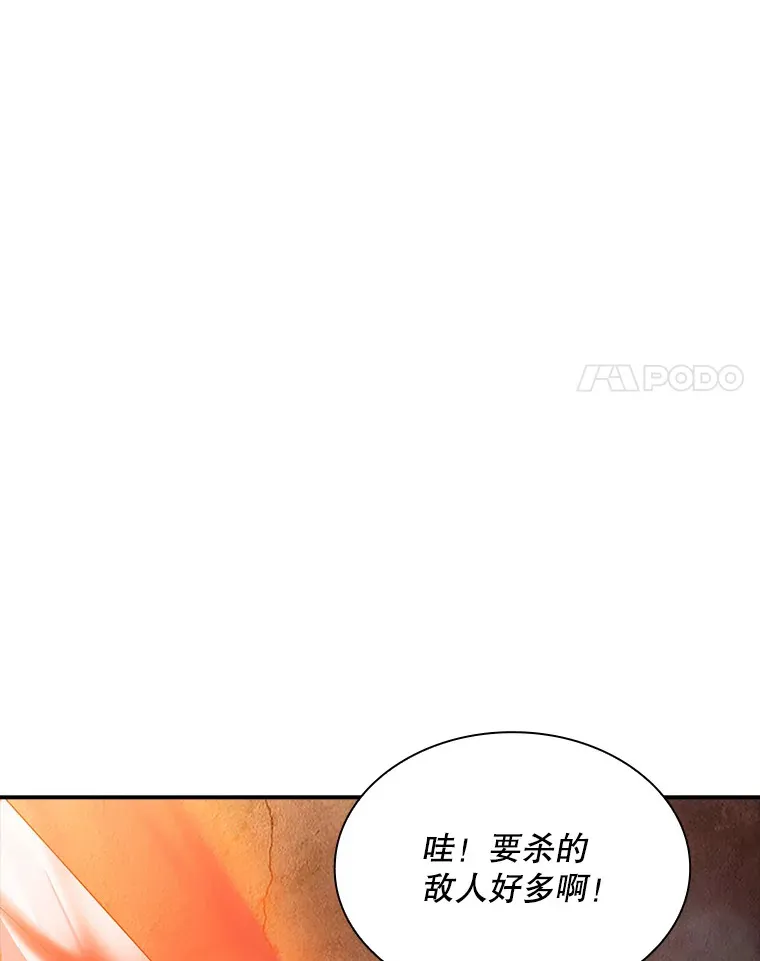51.攻略哥布林帝国（1）113