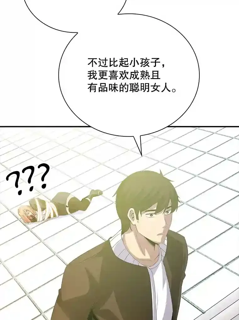 11.讨伐队88