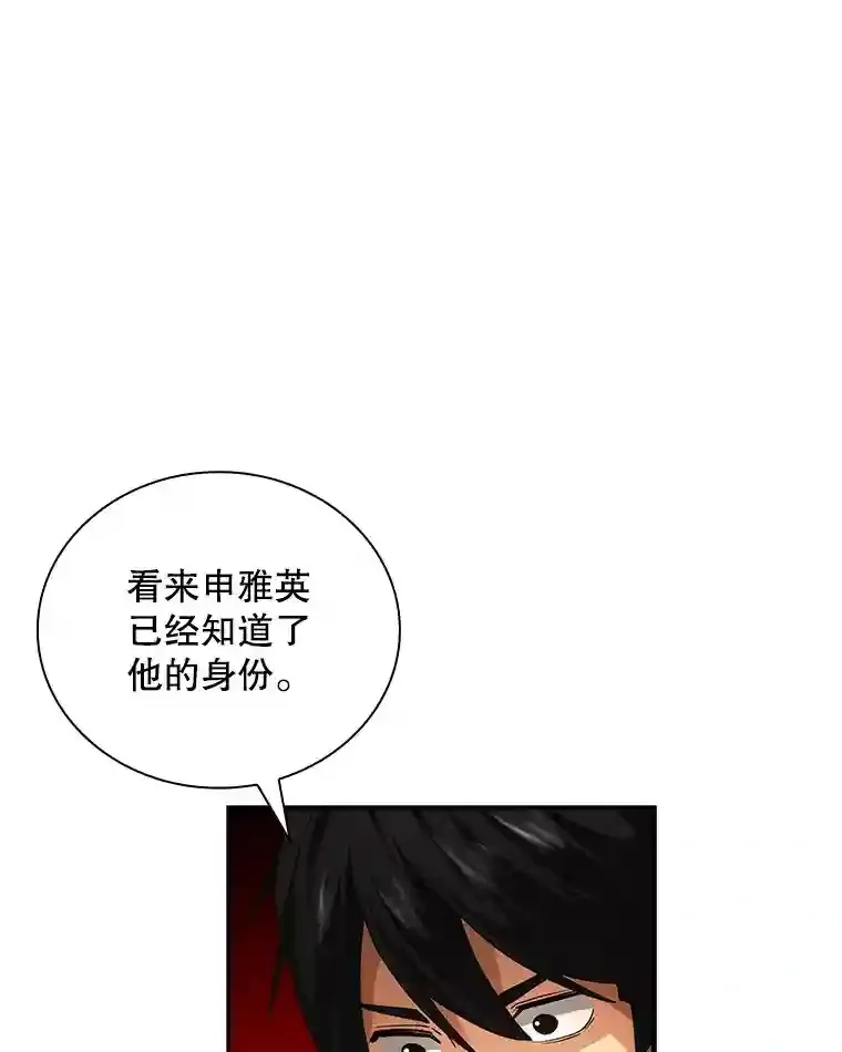 8.青龙公会88