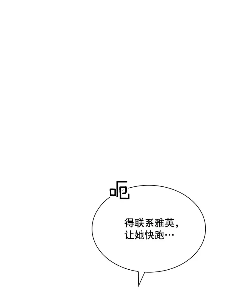 43.身份暴露（1）101