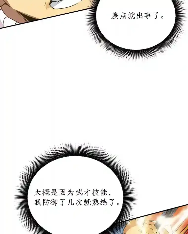 5.对练105