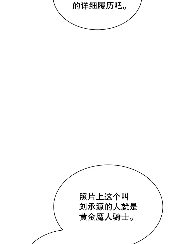 45.显露真身14