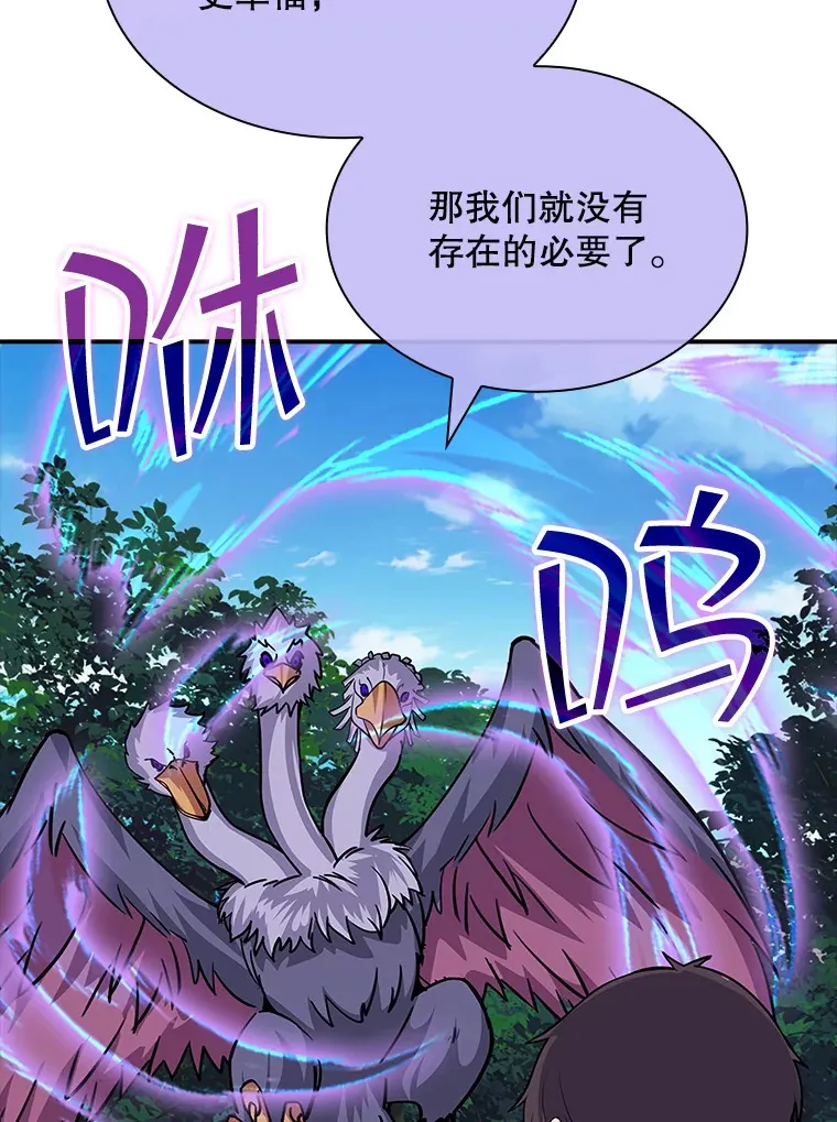 42.被迫独自攻略94