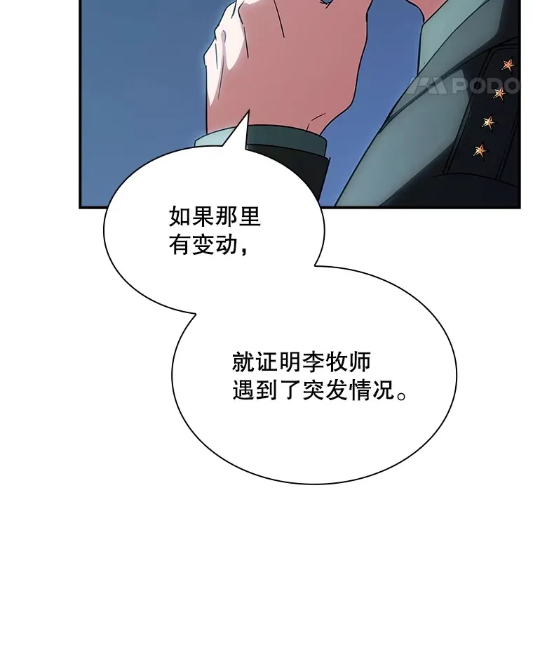 71.哥布林的请求87