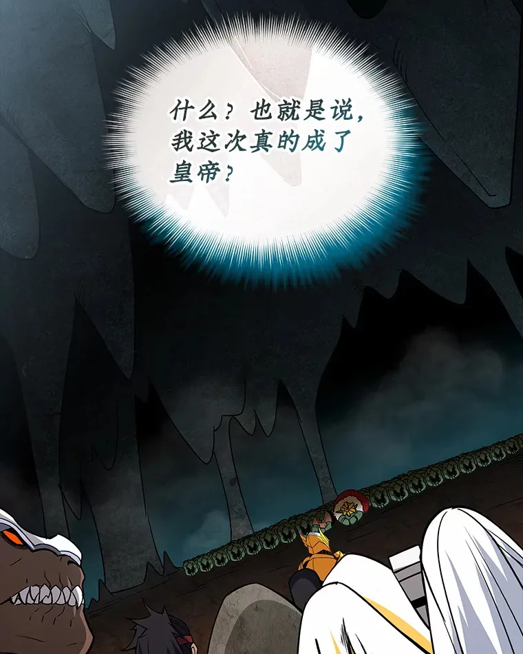 52.攻略哥布林帝国（2）156