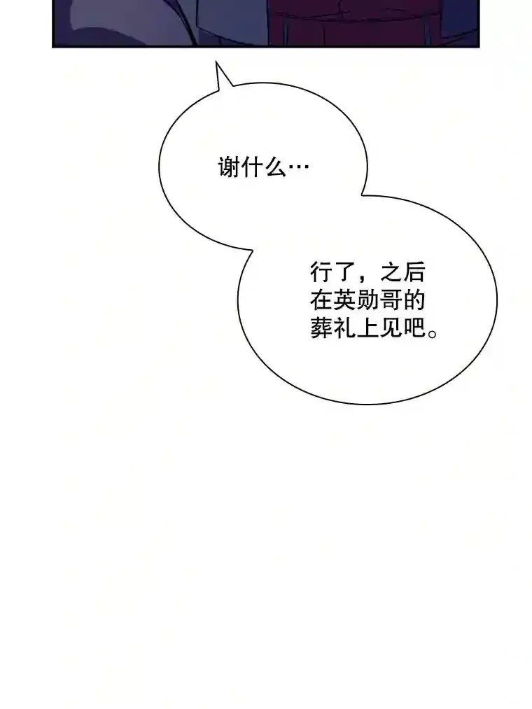 29.裴氏家族43