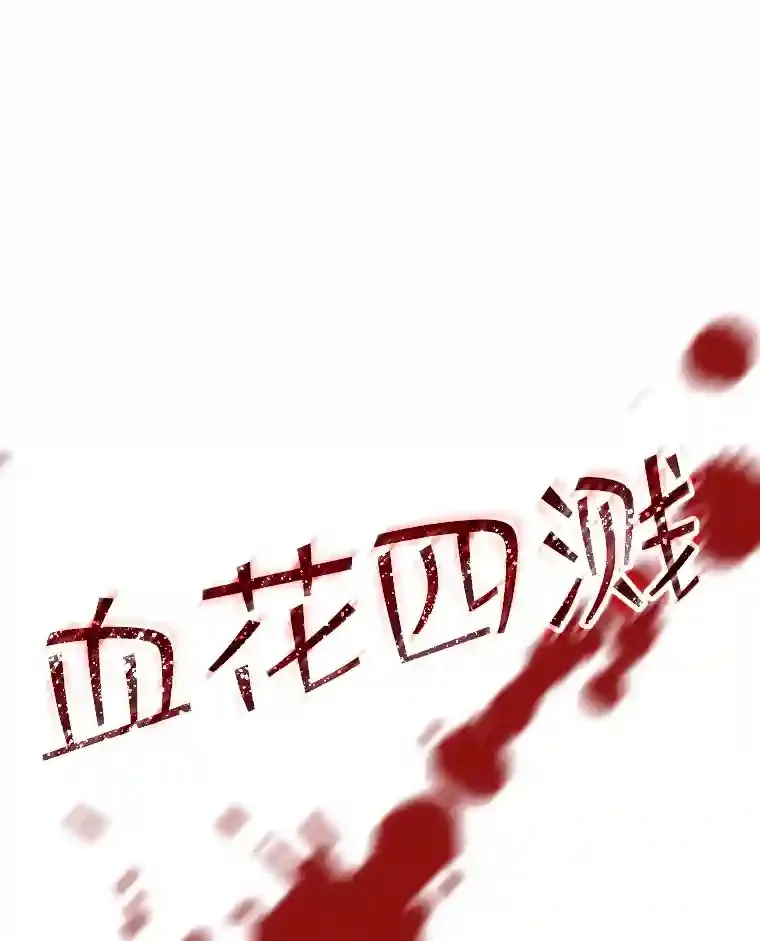 27.内讧128