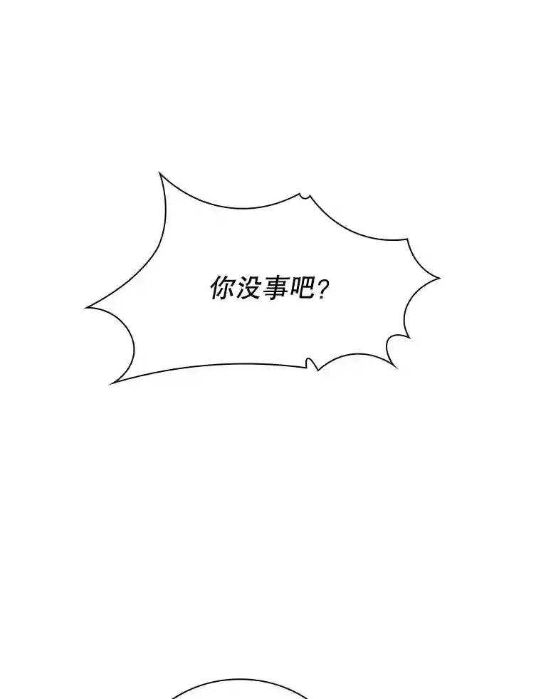 14.与S级魔人交锋51