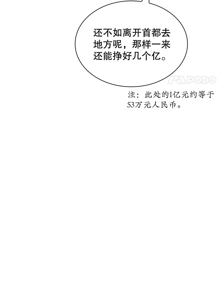 60.北部防线危机83