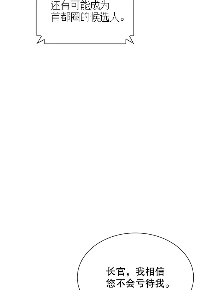 75.李牧师的诡计49