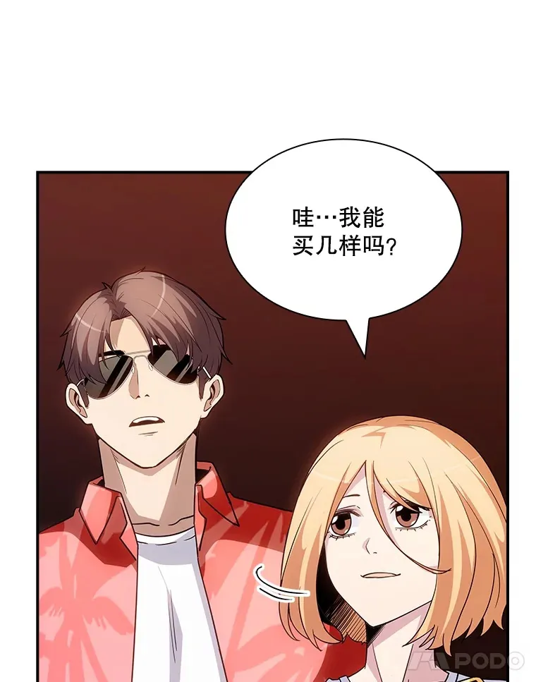 70.雅英的装备30