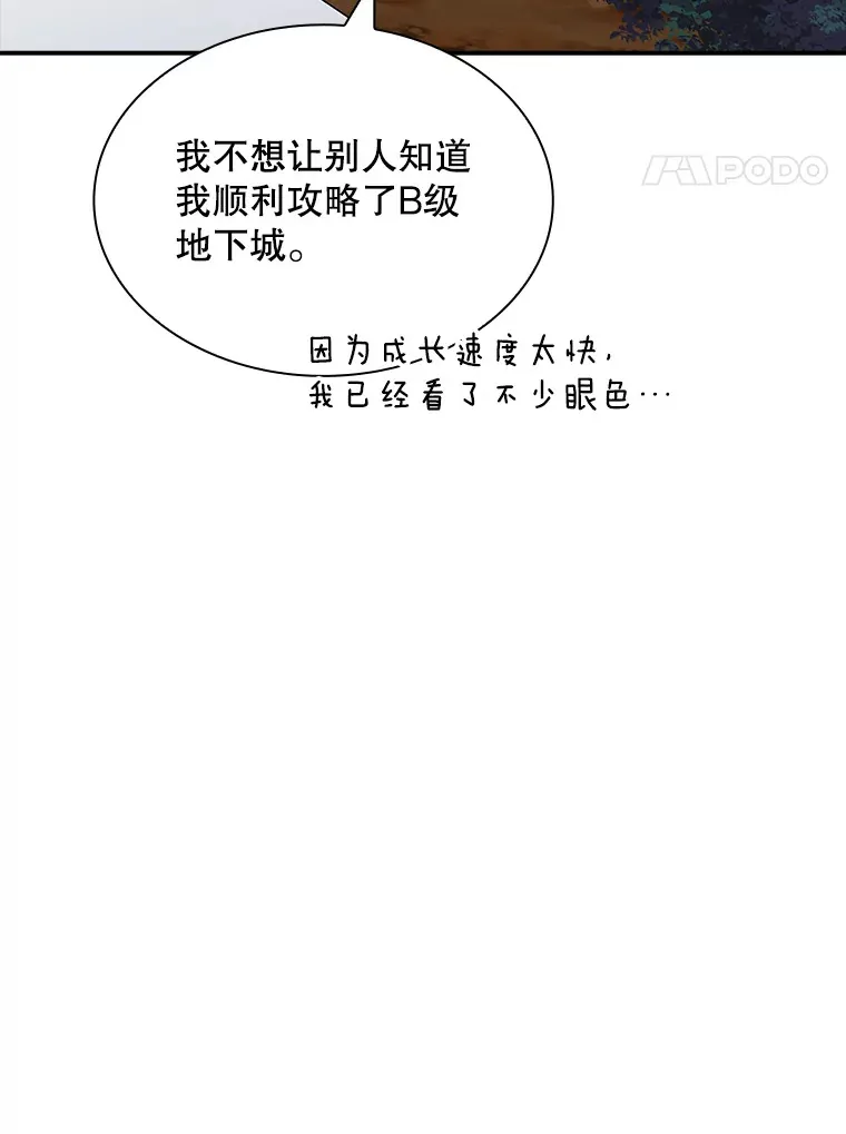 42.被迫独自攻略135