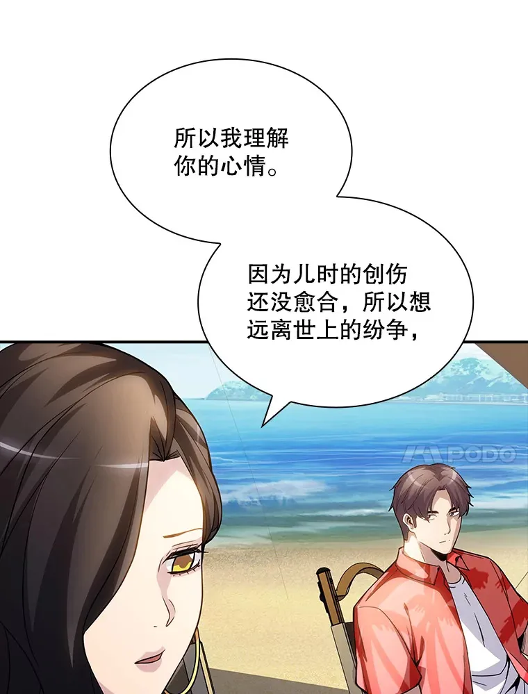 69.不得不谨慎的关系75