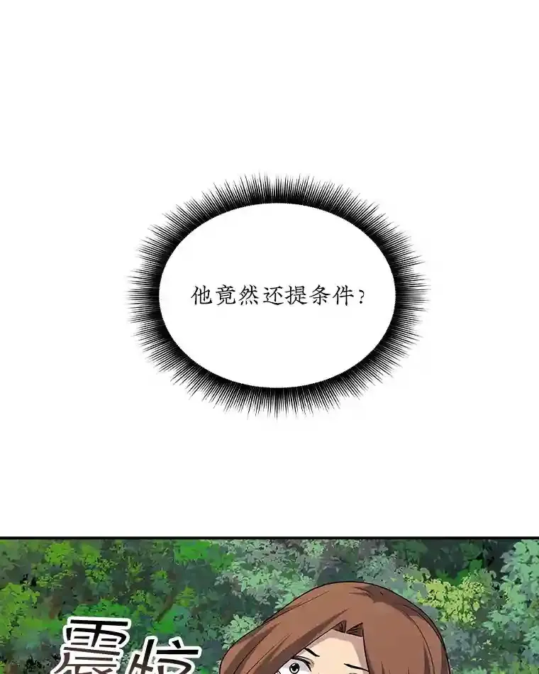 38.与布哈库的交易116