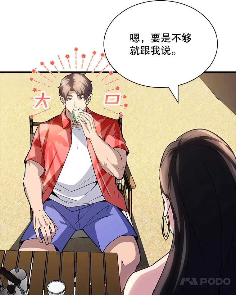 69.不得不谨慎的关系68