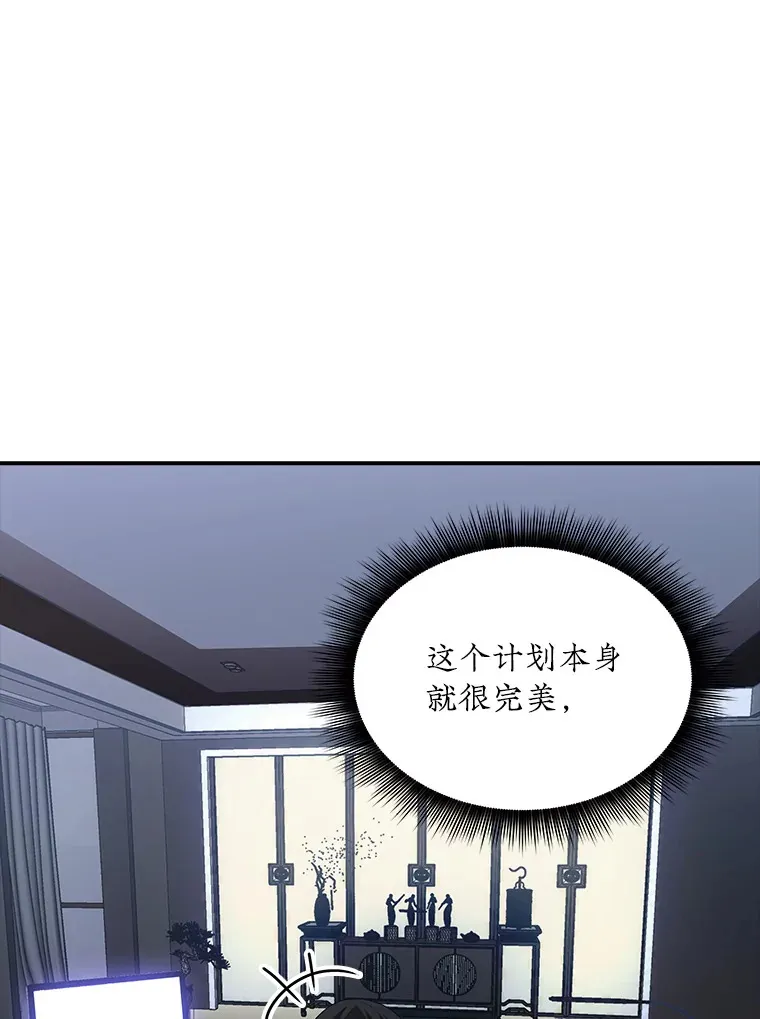 52.攻略哥布林帝国（2）64