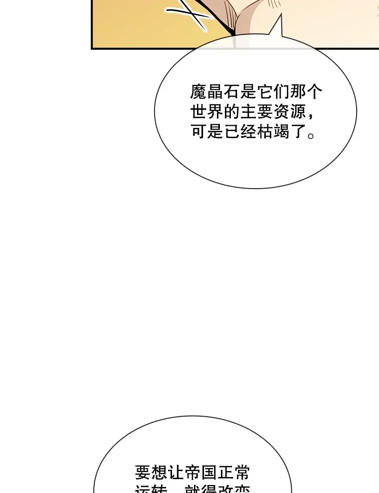 71.哥布林的请求59