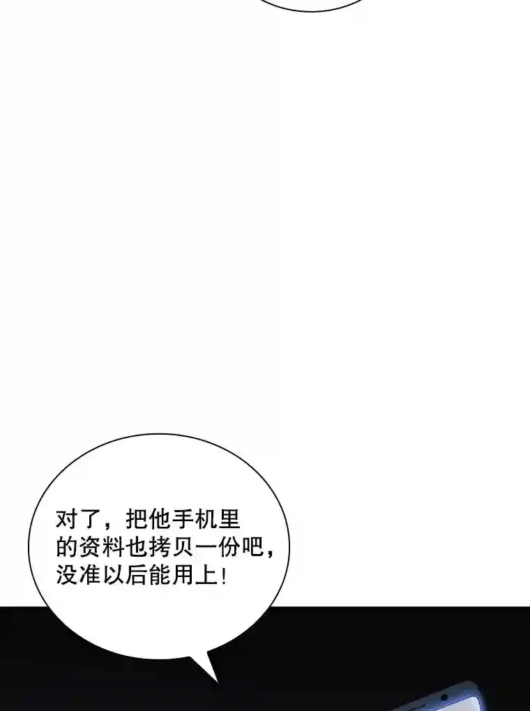 4.解决清道夫37