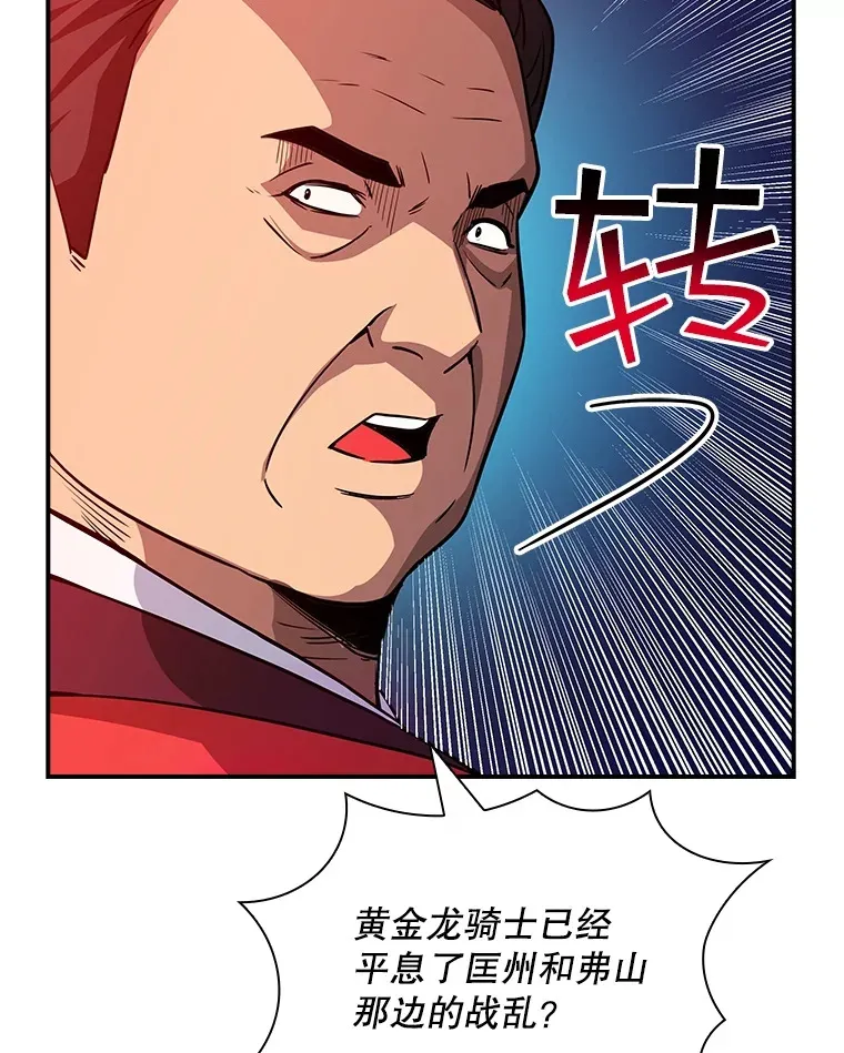 60.北部防线危机98