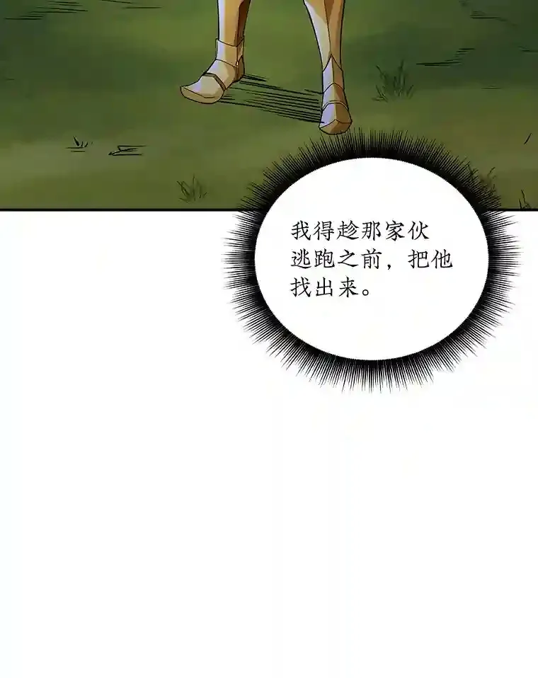 3.不得不战141