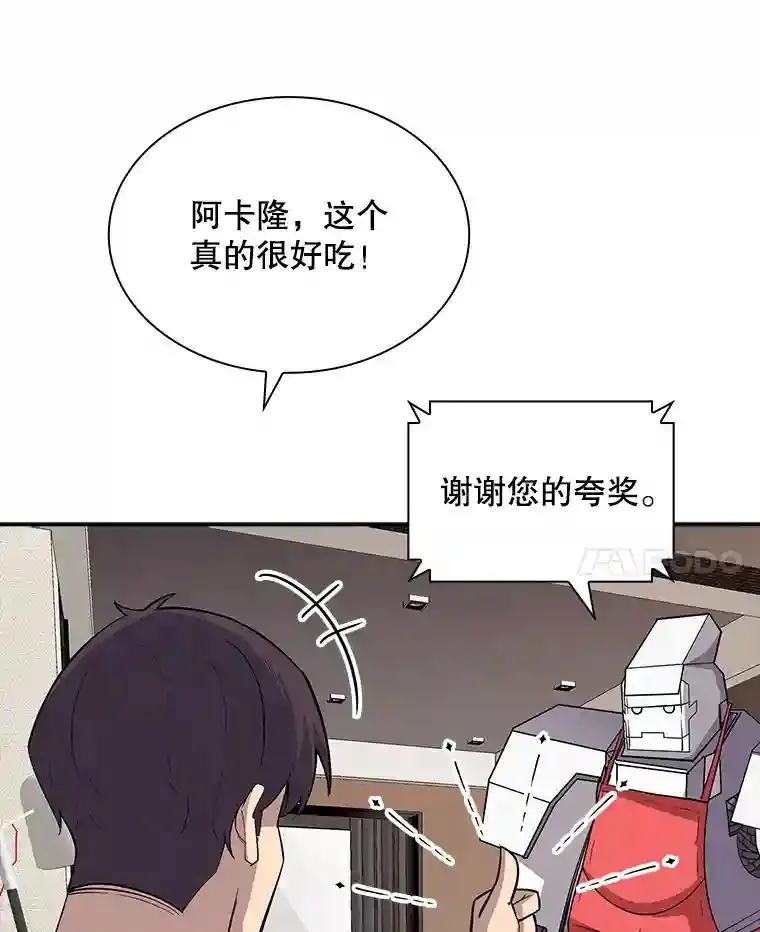 39.院长的委托108