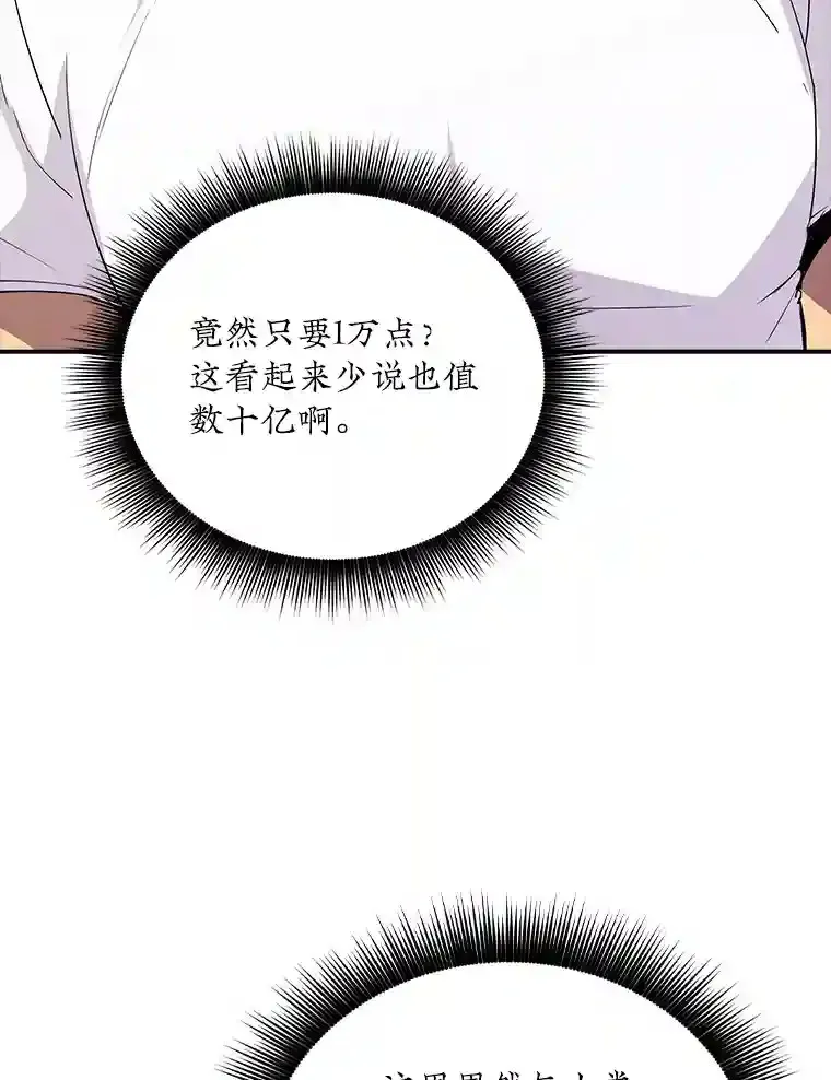 24.屠杀王的商店90