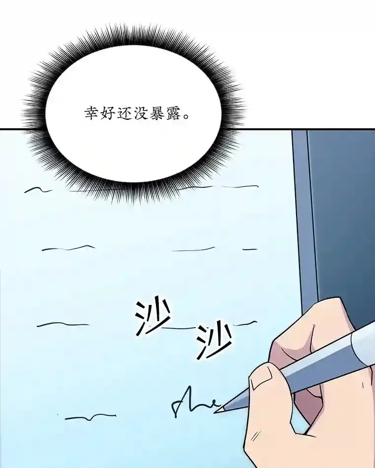 32.与S市公会会长之战166