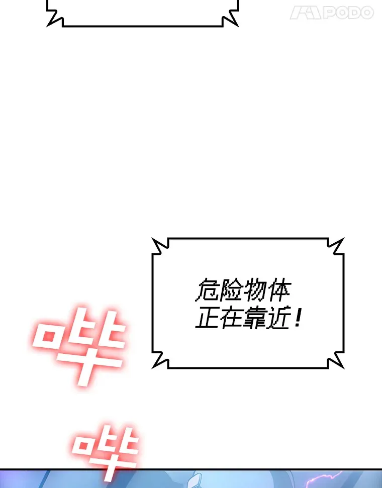 78.支援讨伐队87