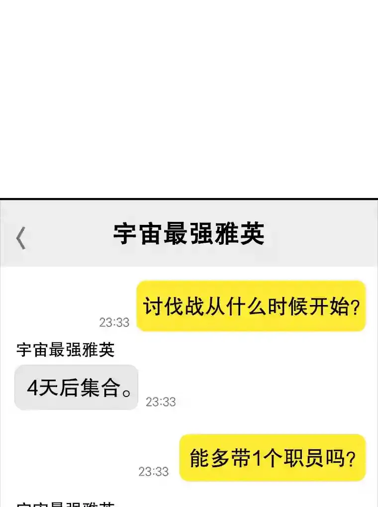 12.S级魔人86