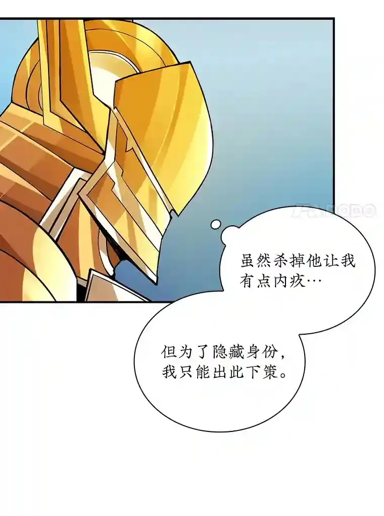 4.解决清道夫33