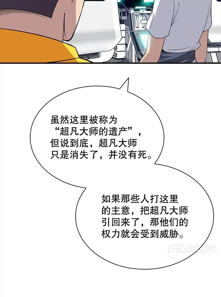 49.钢铁城堡64