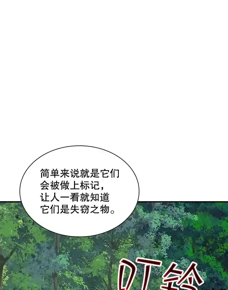 38.与布哈库的交易157