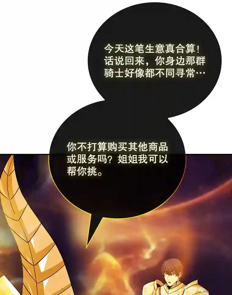 25.爱德拉安54