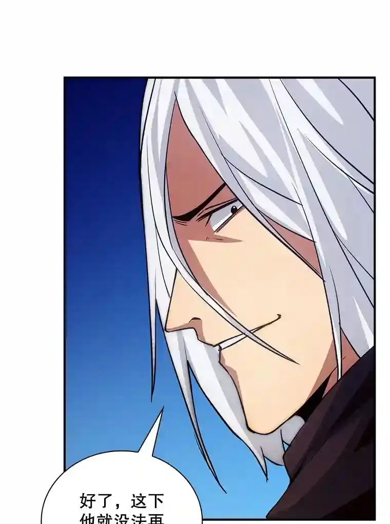 14.与S级魔人交锋70
