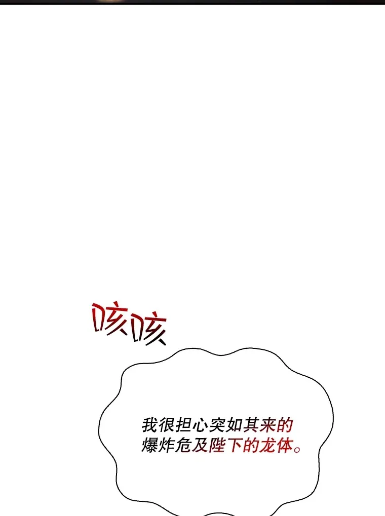 70.雅英的装备117
