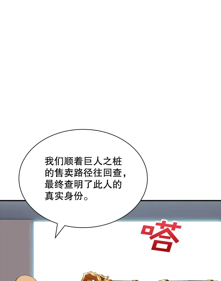 45.显露真身8