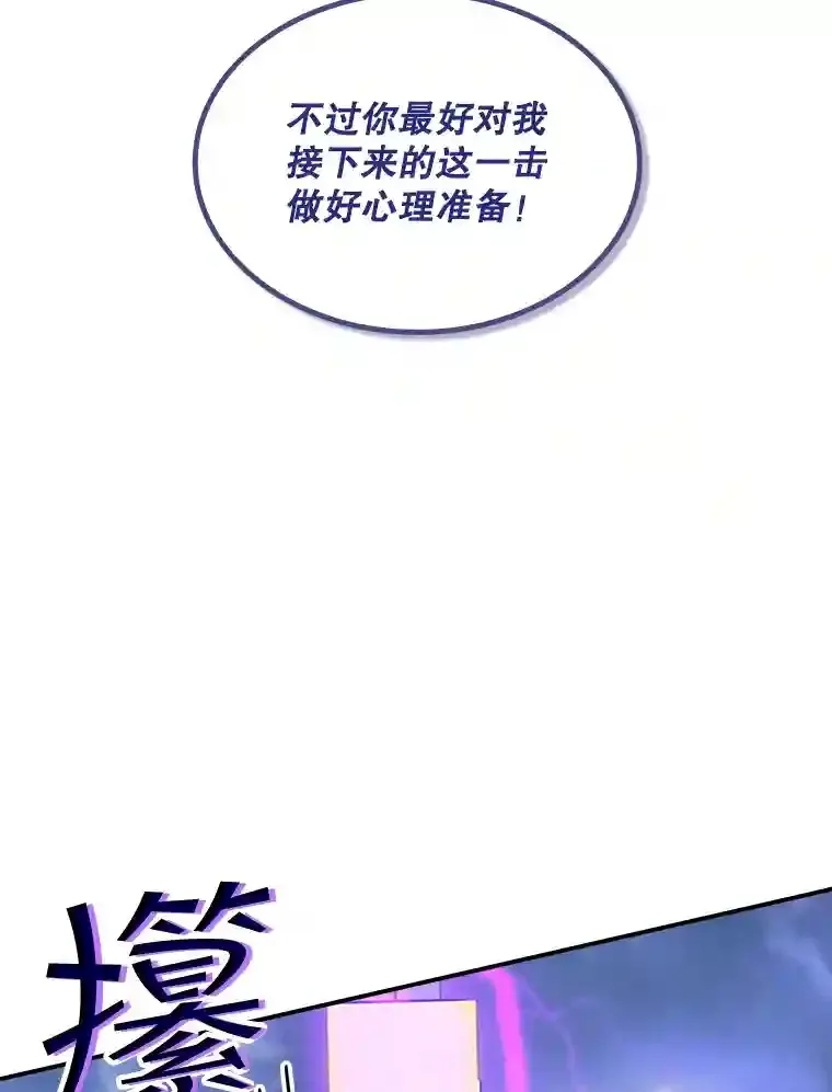 32.与S市公会会长之战30